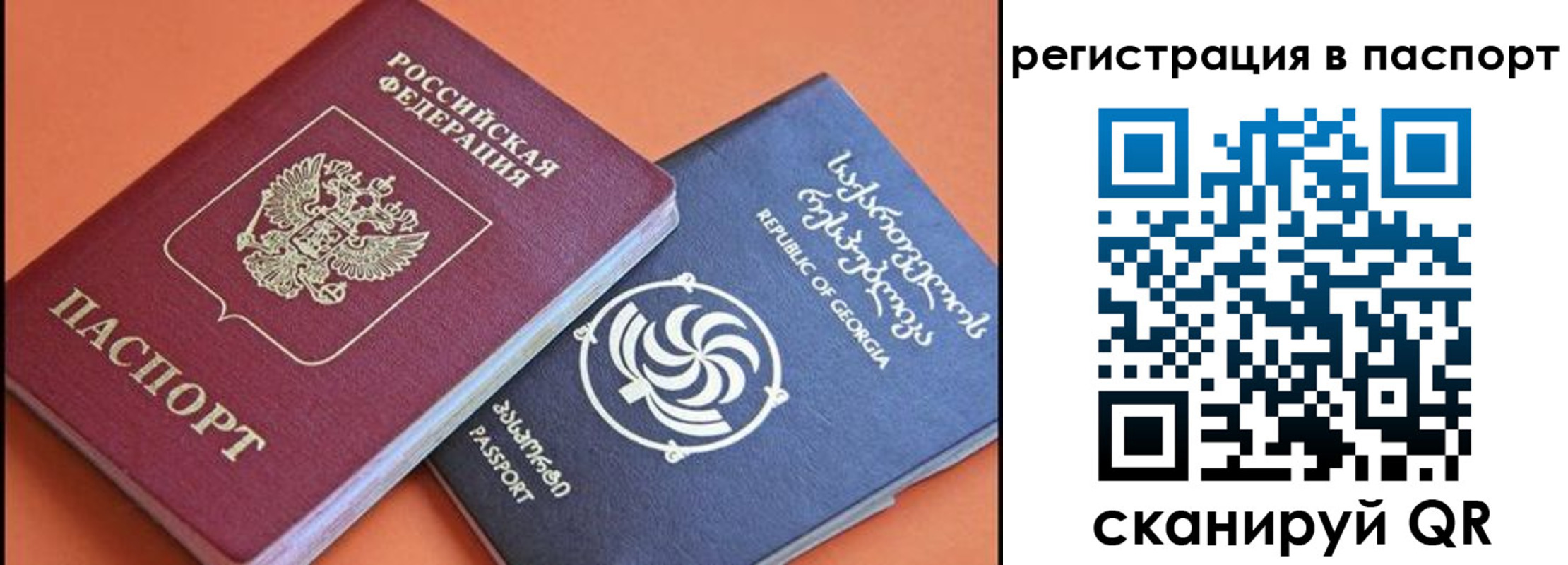 временная регистрация для всех в Норильске