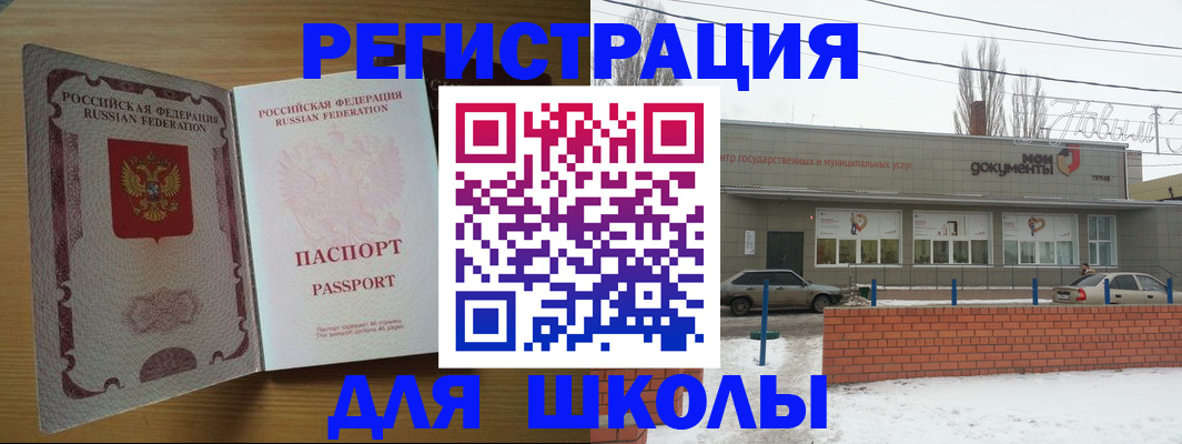 прописка поиск в Норильске
