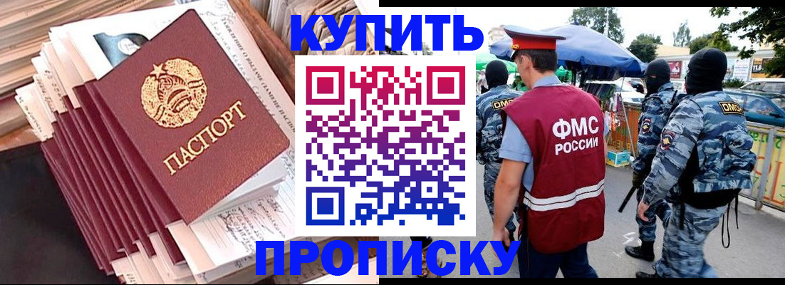 временная регистрация адрес в Норильске