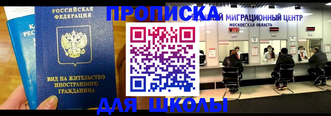 регистрация в Норильске